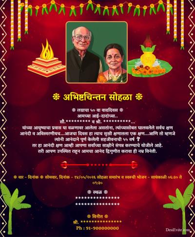 Traditional shashtipoorthi invitation card