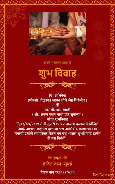  Traditional Wedding Ecard Red Background with Border