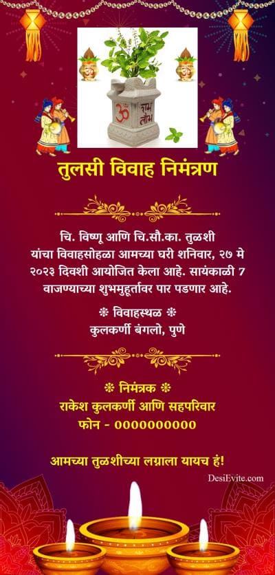 Tulsi Lagna Tulsi Vivah Tulsi Wedding Card
