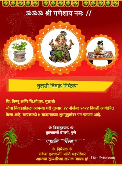 Tulsi Vivah 2026