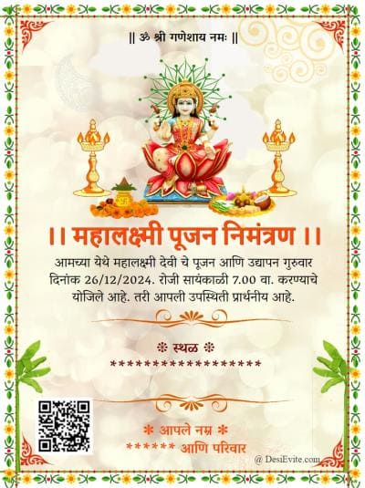 varlakshimi-invitation-card-with-photo-border