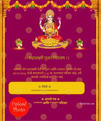 varlakshmi-invitation-card-with-piller