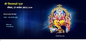 Shree Vishwakarma Puja Invitation