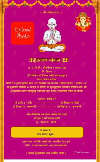 vratbandh sohala marathi invitation card