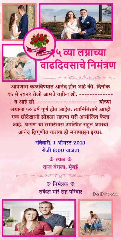 wedding anniversary card with 5 photo