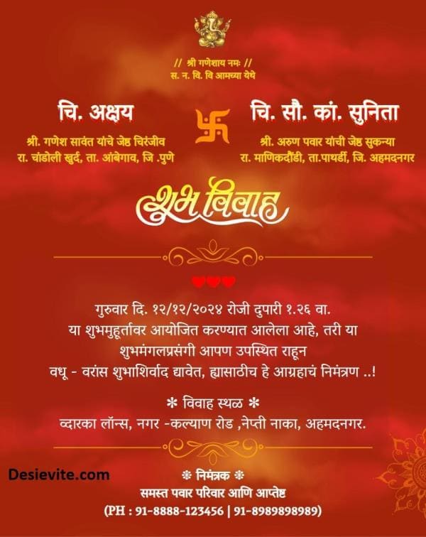 In marathi msg wedding invitation Wedding invitation