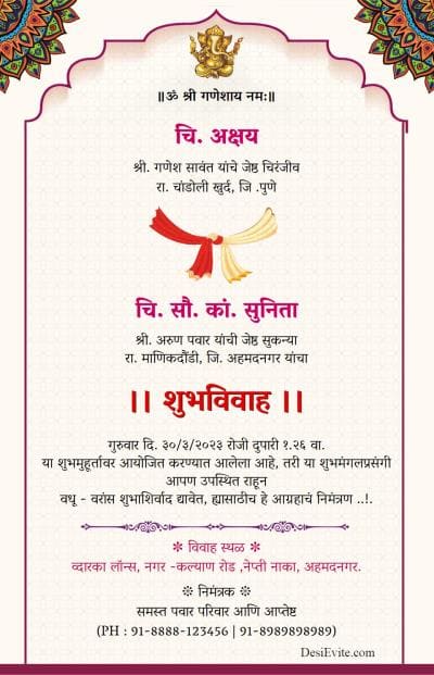 Wedding Card Without Groom Bride Photo