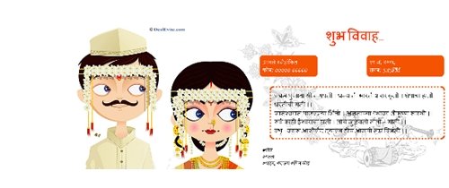 Wedding Invitation in : मराठी Theme नवरा नवरी