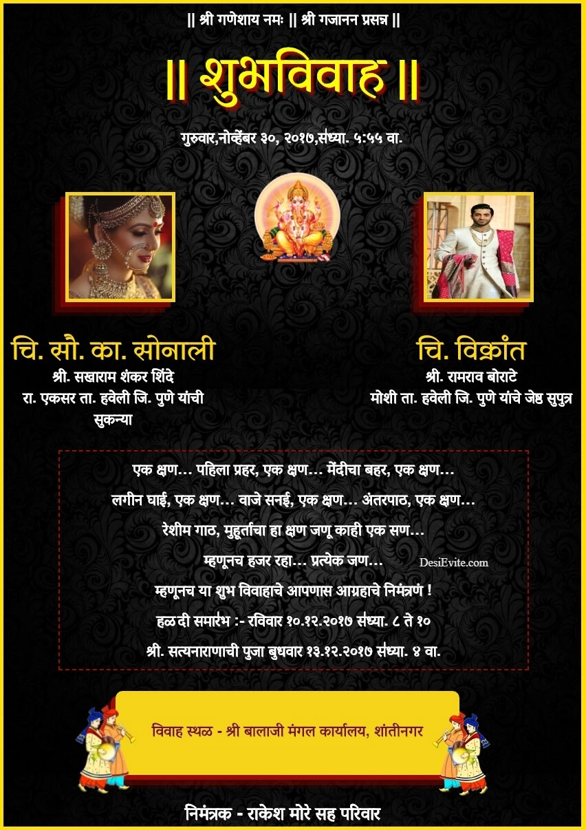 wedding invitation card in  for whatsapp