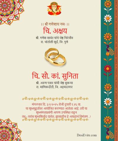 Engagement Invitation ecard Indian Border