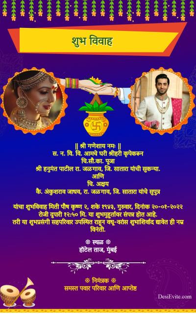 Wedding Invitation Card Groom Bride Photo