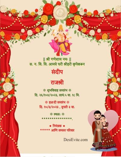 Wedding Invitation Card Latest Indo Western Style
