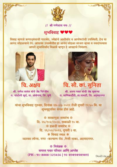 Wedding Invitation Card With Border Groom Bride Photo