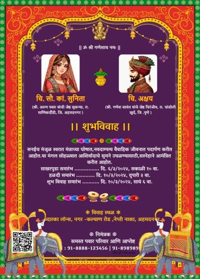 Wedding invitation ecard with ancient indian border & elephant theme