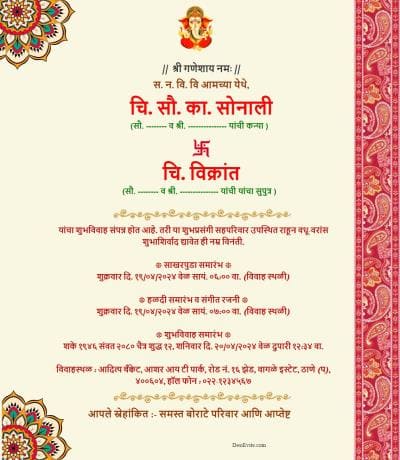 Wedding Programs/Functions Invitation eCard paisley pattern border design