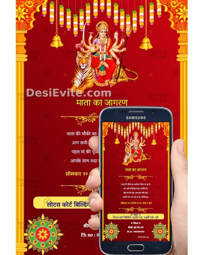 mata ki chowki royal invitation card