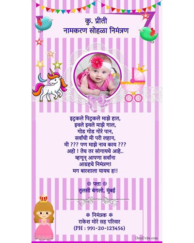 free Baby girl naming ceremony Invitation Card & Online Invitations