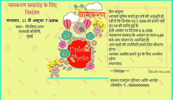 Celebration of Baby Girl Namkaran