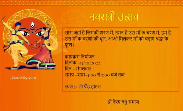 Navratri with blessings of Goddess Durga Invite on this  auspicious occasion