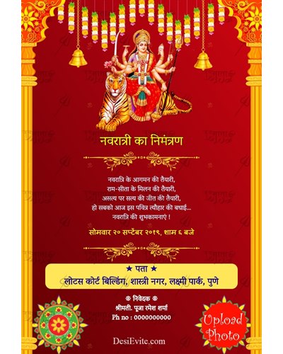 Navratri durga mata invitation card hindi