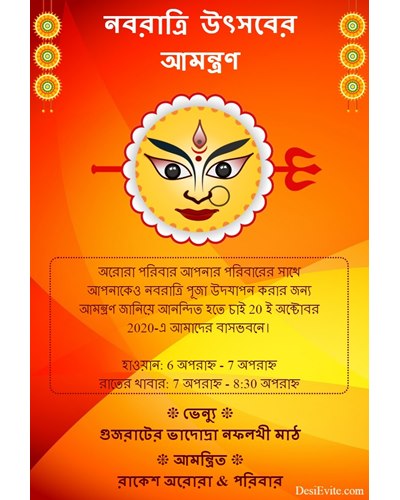 navratri-festival-bengali-invitation-card