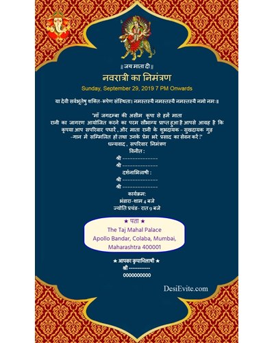 navratri-karyakram-durga-mata-invitation-card