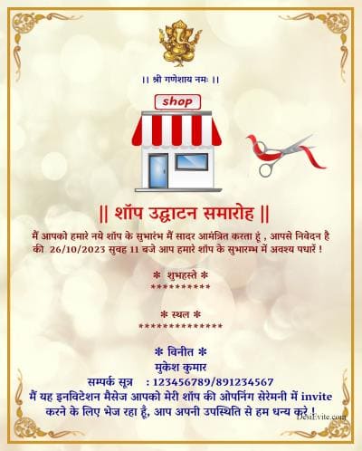 opening-invitation-ecard