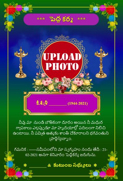 Pedda karma kriyalu dasha dina karma card in telugu