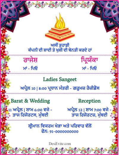 sukhmani sahib path invitation card template editable sukhmani sahib path invitation card template editable