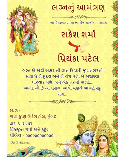 radha-krishna-wedding-card-without-photo