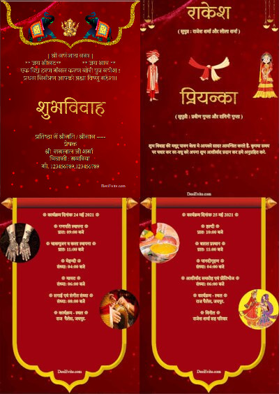 rajasthani multiple function 4 pages wedding card