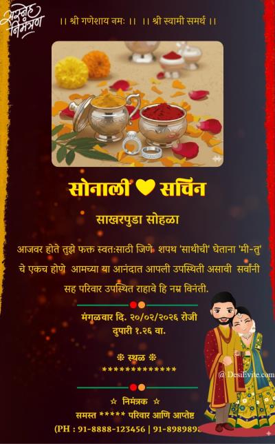 sakharpuda-kunku-Invitation-eCard