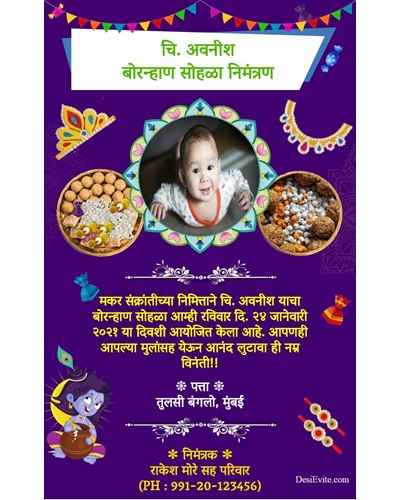 Makar Sankranti Bornahan Invitation eCard