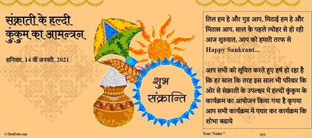 सन्क्रान्ति card