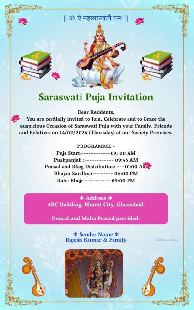 saraswati-puja-invitation-card-with-photo