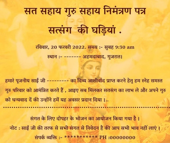 Satsang invitation card hindi