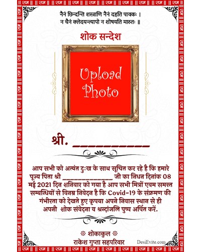 shradhanjali invitation card with photo border