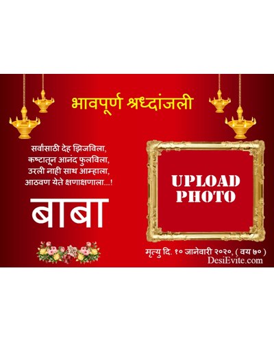 shradhanjali  greeting e card