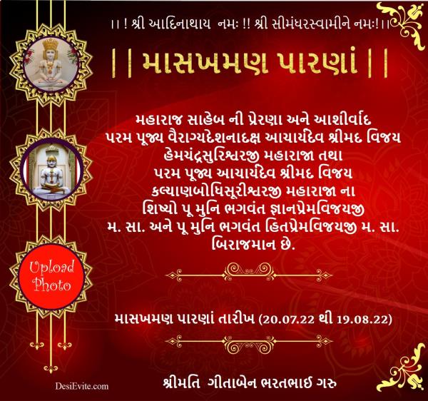 Siddhi Tap invitation Card in Gujarati