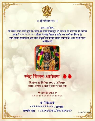 sneh-sammelan-invitation-ecard