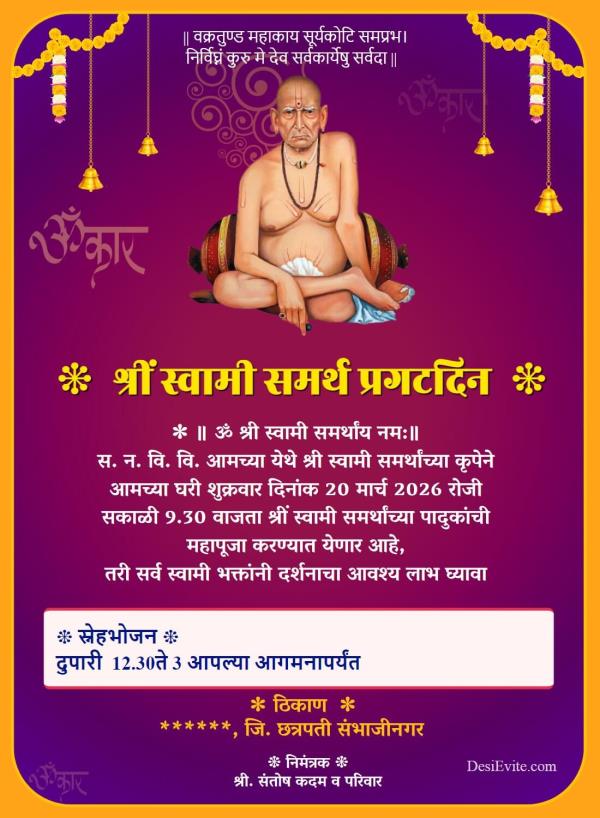 Swami Samarth Prakad Din Invitation ecard