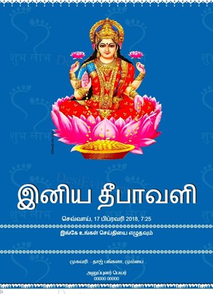 Deepawali and laxmi puja Invitation