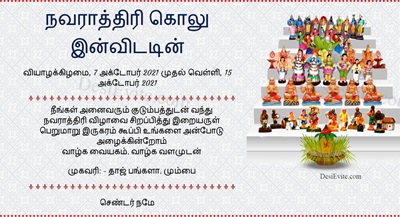 Simple Invitation for Navratri Golu without photo