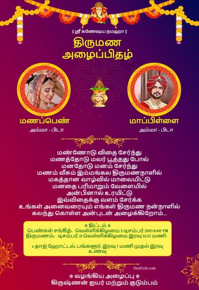 Traditional Wedding Invitation Card With Toran and Kalash