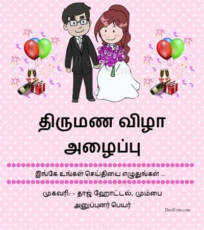 25th wedding Anniversary Invite you all