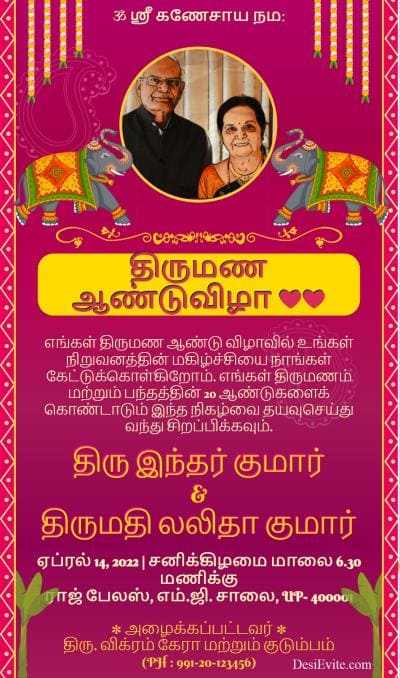 Tradional Anniversary Invitation Ecard Elephant Theme