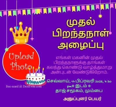 birthday party celebration ecard