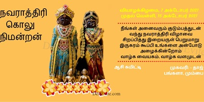 Navratri Golu - Festival of Dolls