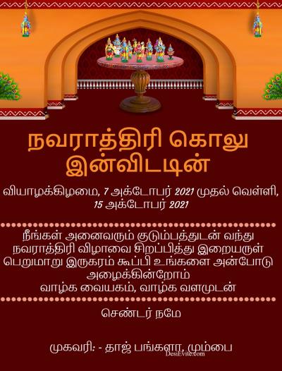 You're cordially invited for Bommala Koluvu