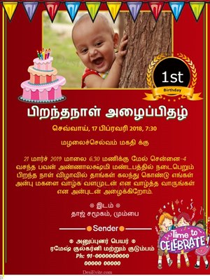 1st Birthday Invitation Card With Photo